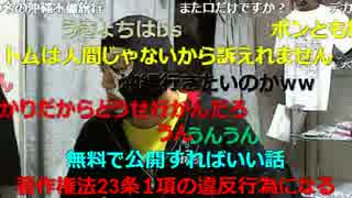 20160208 暗黒放送金をかけてもつまらん映画を撮ったマックス村井へ放送1/2