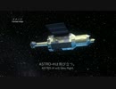 X線天文衛星ASTRO-H - 熱い宇宙の中を観る