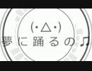 【(^▽^･)(･△･)】う.ぇ.ー.ぶ【人.力.ボ.カ.ロ】