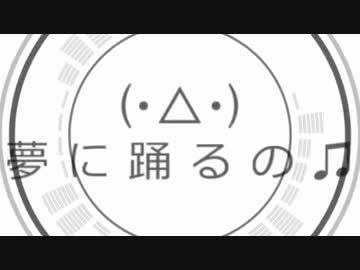 【(^▽^･)(･△･)】う.ぇ.ー.ぶ【人.力.ボ.カ.ロ】