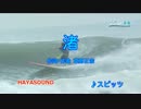 渚 スピッツ スタンダードカラオケ《リアル演奏》