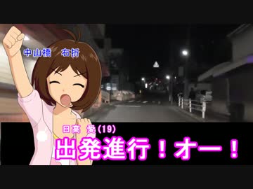 【アイマス】国道M@ster300 第2章:長距離旅は夜から始まる Part2