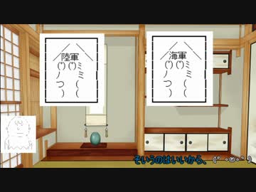 帝国みんと学ぶ帝国陸海軍機　第零回「名称と機種」