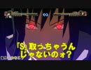 【ナルティメットストーム4】 忍らしく派手に戦ろうぜ!!!!　Part4