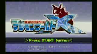 【ゆっくり実況】デジモンワールドXを頑張ってプレイしたいなぁ part final