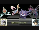 【ポケモンORAS】悪が華　part3 悪統一VS浮遊ポケ　【VSみきさん】