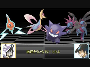 【ポケモンORAS】悪が華　part3 悪統一VS浮遊ポケ　【VSみきさん】