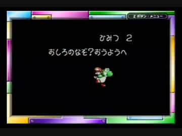 スーパーマリオアドバンス３実況 part21【究極ノンケ冒険記☆69点の旅】