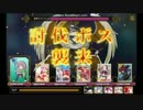 LoW 討伐戦団 ランク9 巌帝サクリファイス 倉庫拡張騎士の討伐