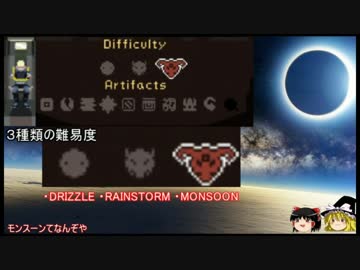 Risk_of_Rainをゆっくり達が実況Part2【Monsoon】