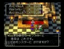【実況】ドラゴンクエストⅣ　完全初見冒険記　part11
