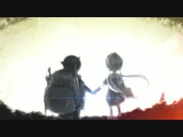 【静止画MAD】片道切符【メイドインアビス】