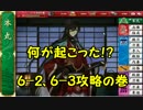 【実況】刀剣乱舞　刀コンプリート目指して！パート44