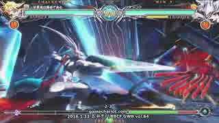 【五井チャリ】0131BBCF GWB64 マイスターvsワタッコウ 後編