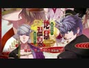 【Rejet】黄泉戀湯浴み 地獄温泉～源泉かけ流し～　PV