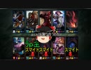 【ゆっくり実況】お間抜けLoLリプレイ実況part8cbt編前半【Graves】