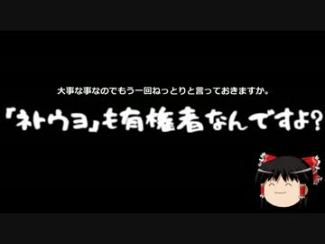 【ゆっくり保守】SEALDsの連敗記録が止まる気配を見せない件