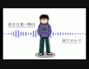【腐向け】カラ一の日をお祝いしたかっただけの短い動画【カラ一】