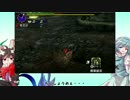【MHX】未確認な狩人たちの日々Part1【ゆっくり実況】