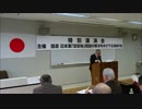 藤岡信勝先生による吉見義明裁判勝利報告会　ご案内