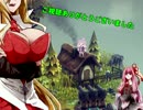 【VOICEROID実況】貧乳帝国をぶっ潰せ!!【Besiege】