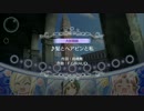 【ARIA_AQUA_RITMO】髪とヘアピンと私《大妖精級》フルコンボ