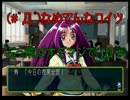 【実況】昭和生まれに贈るToKIMEもダークネスpart7【ときメモ２】