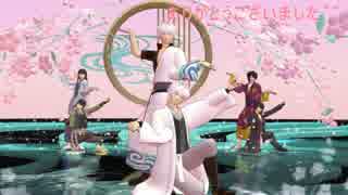 【MMD銀魂】神のまにまに