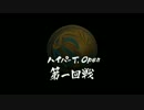 【実況】きりゅうがごとく【Part11】