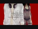 2人で『虎視耽々』歌ってみた【Re:maker＆ヴァンパイアップル】