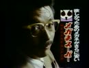 [1988_1001] 懐かCM03
