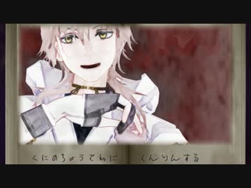 【MMD刀剣乱舞】ひとばしらありす 【ＰＶ風パロ】