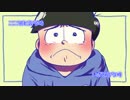 【おそ松さん手描き/人力】トエ.ト【カラ松+α】