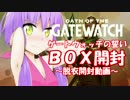 洋画好きがＭＴＧ開封１０～ゲートウォッチＢＯＸ開封&カード解説