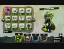 【スプラトゥーン】大阪人のガチマッチ！番外-後輩のスプラスピナー-