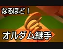 オルダム継手