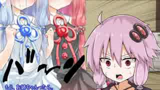 〈ACfa〉 とっつけ!ゆかりさん その弐