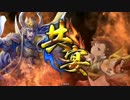 【戦国大戦】赤備えで頑張れないから・その153