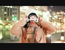 【みきぷるーん】　好き！雪！本気マジック　【踊ってみた】
