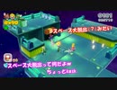 【実況】社畜３人でスーパーマリオ３Ｄワールドをやりました part9