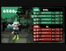 [splatoon]よつばのわかば#12[S+99達成済み]