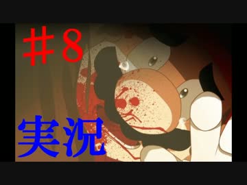 #8 【ホラーゲーム】 マリオ肉うんめぇー! - The Music Box 実況プレイ
