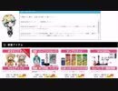 一発！？　第7のオンラインクレーンゲーム　ぽちっとクレーンやってみた