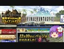 【FF11】新規・復帰者向けＦＦXIのトリセツのようなもの【FFXI】