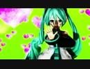 【MMD】So much loving you★【つみ式初音ミク】