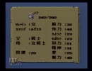 [実況]時の続く限り、この世界を　part３７(ロマンシング　サガ)