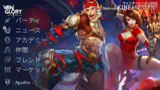 【Vainglory】CUBEがする初心者の為の画面説明