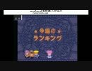 【過去生】　【実況】PS　ドカポン　怒りの鉄剣 　第5回
