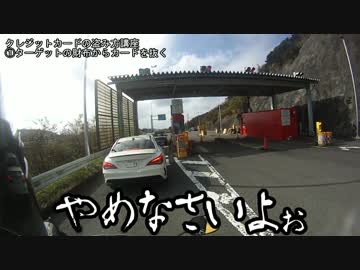 伊豆へタンデムツーリング　＃2