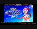 【アルカナハート３LMSSS】物欲杯R20　決勝リーグ